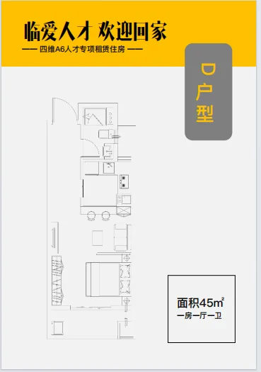 ⚠️临平人才公寓户型及公区来咯~