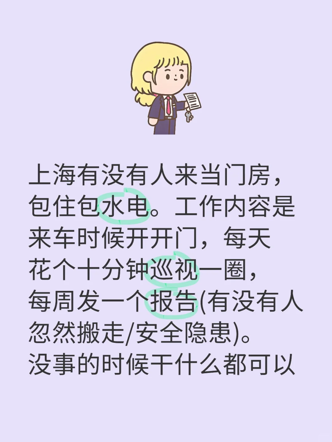 p人快乐工作有人来吗