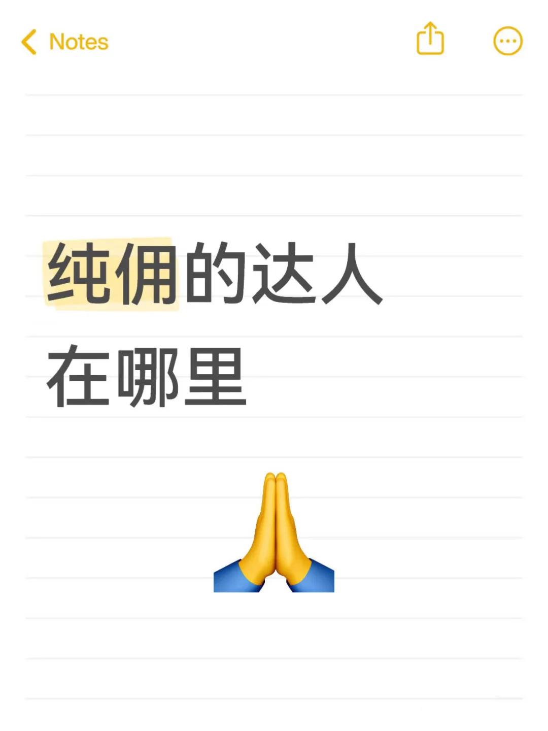 找直播带货达人