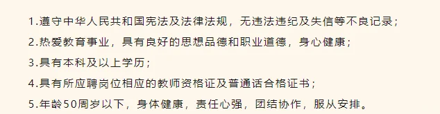 ?招聘厦门市金林湾实验学校非编教师简