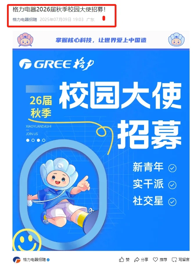 26秋招信息大厂国企更新7.9