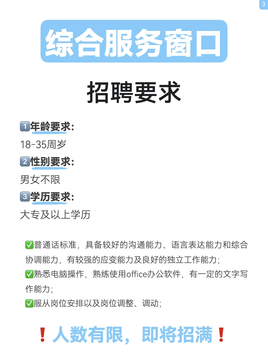 双休!五险一金!好工作!
