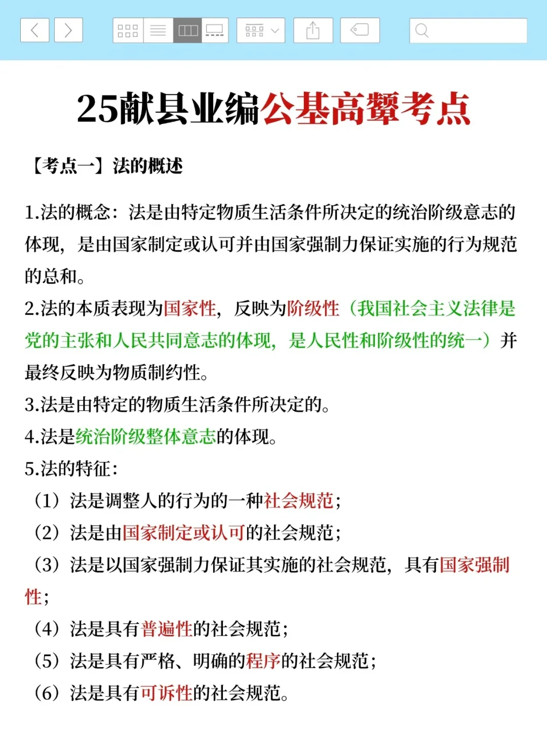 献县事业编小道消息，心疼7月的考生