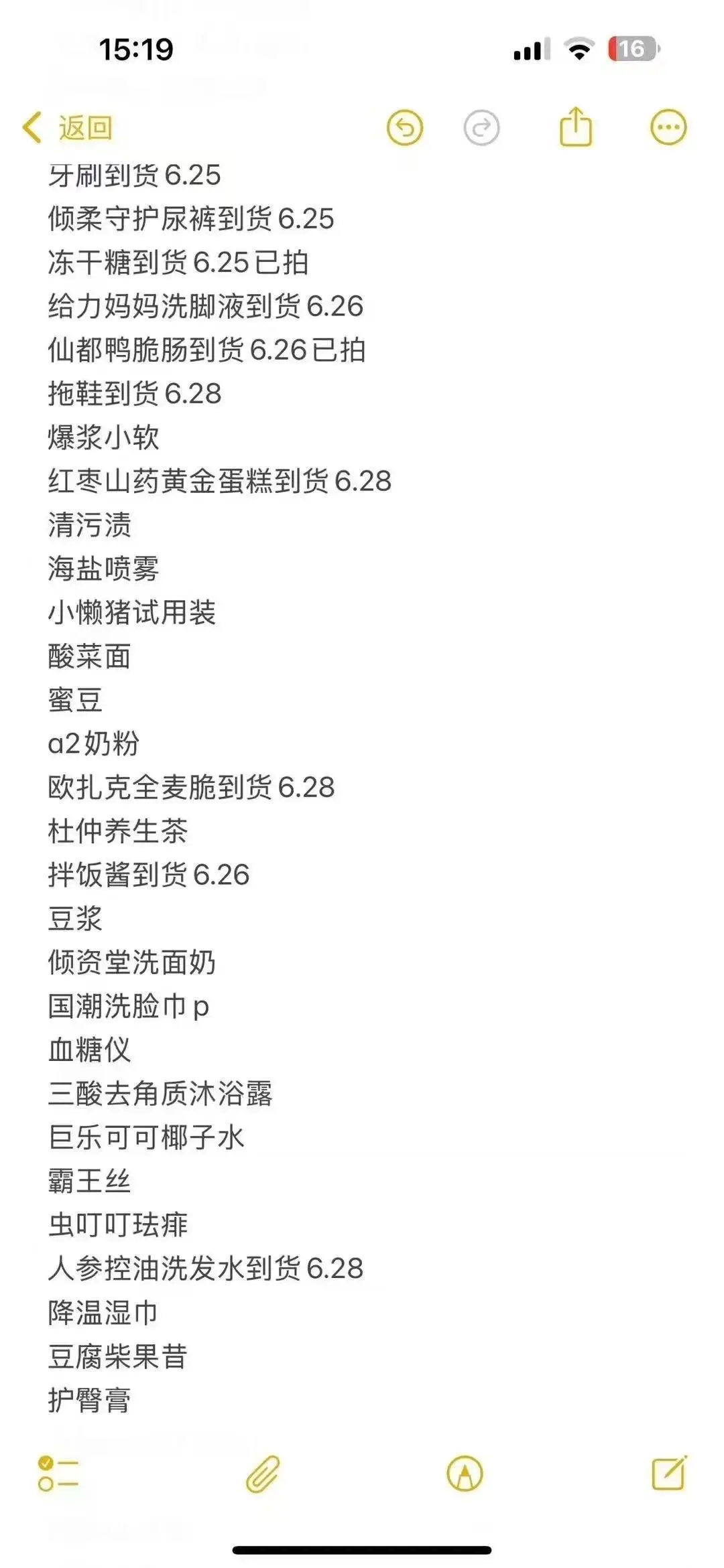 带货也没有什么门槛 做了就样品免费拿