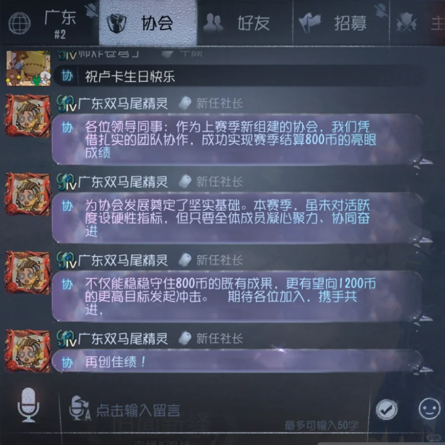 “央企”协会招人!