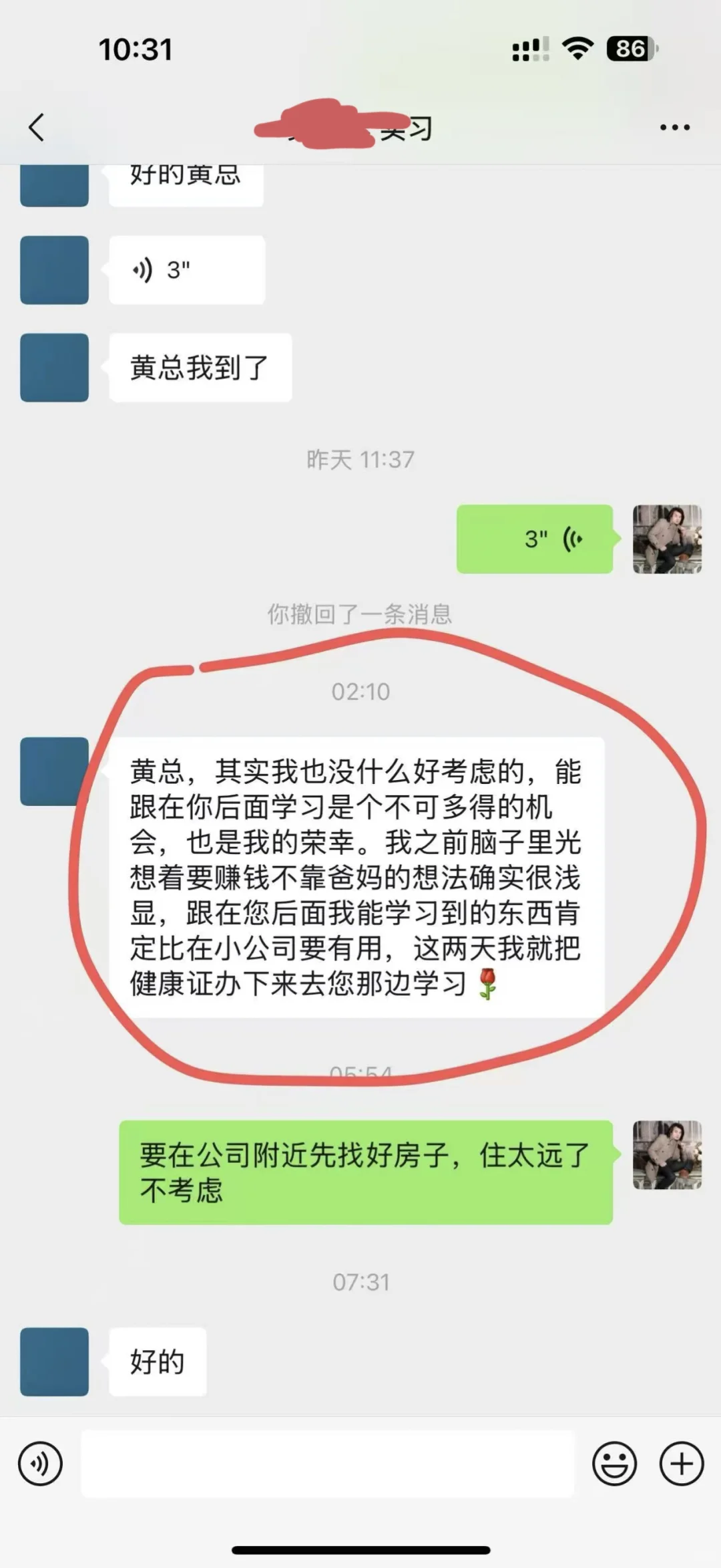 天大的好消息呢，主播在上海面到了神仙工作