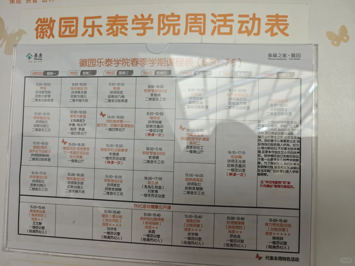 选养老社区选这五点就够了!