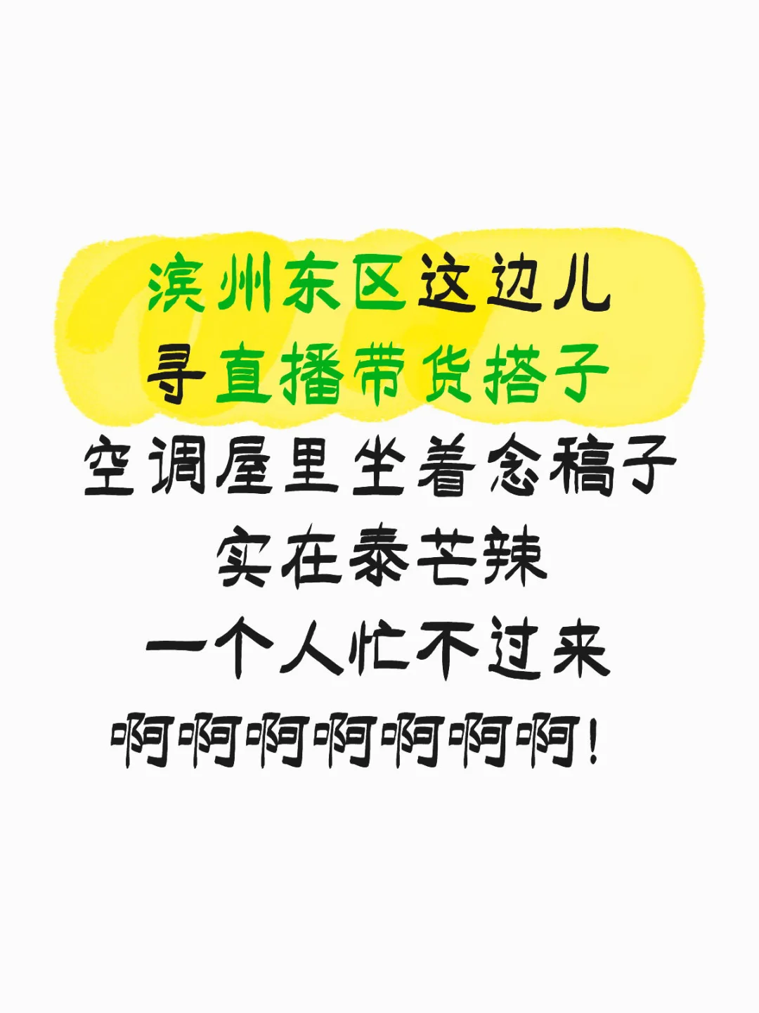 太简单，真被这种直播带货惊艳到了！