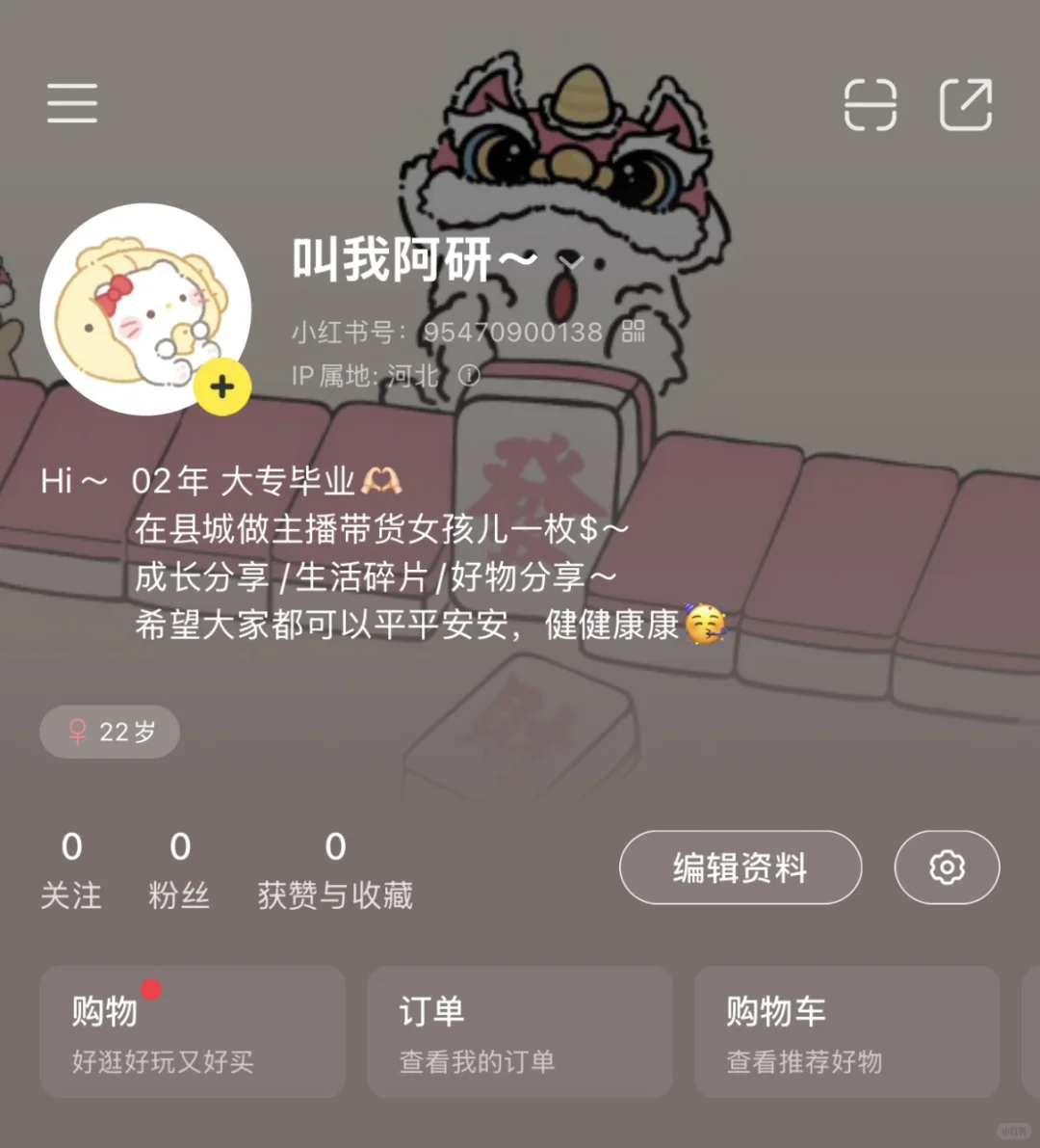 02年/带货主播尝试做plog主播第一天