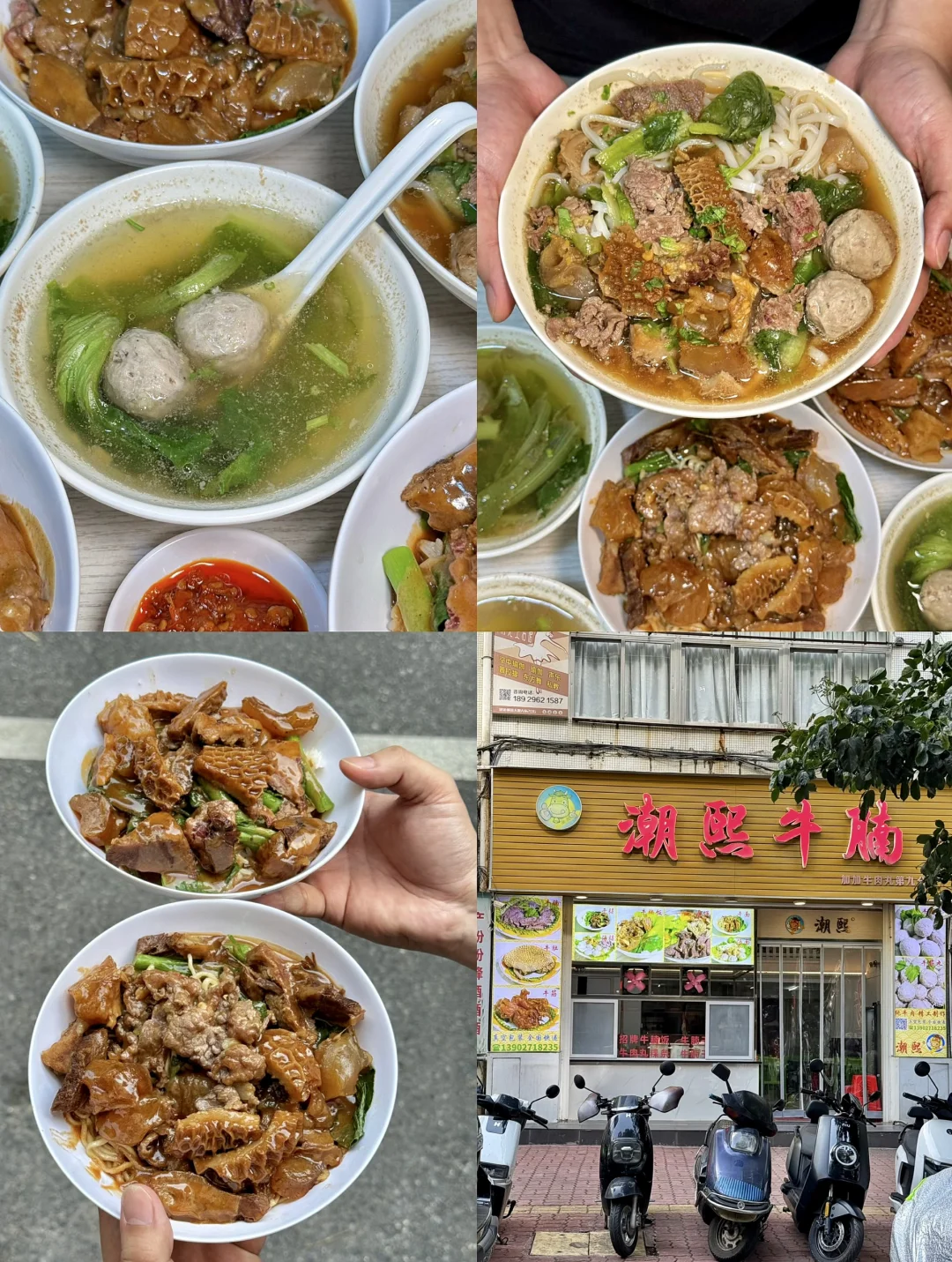 汕头。。该怎么形容你的饭张力…?