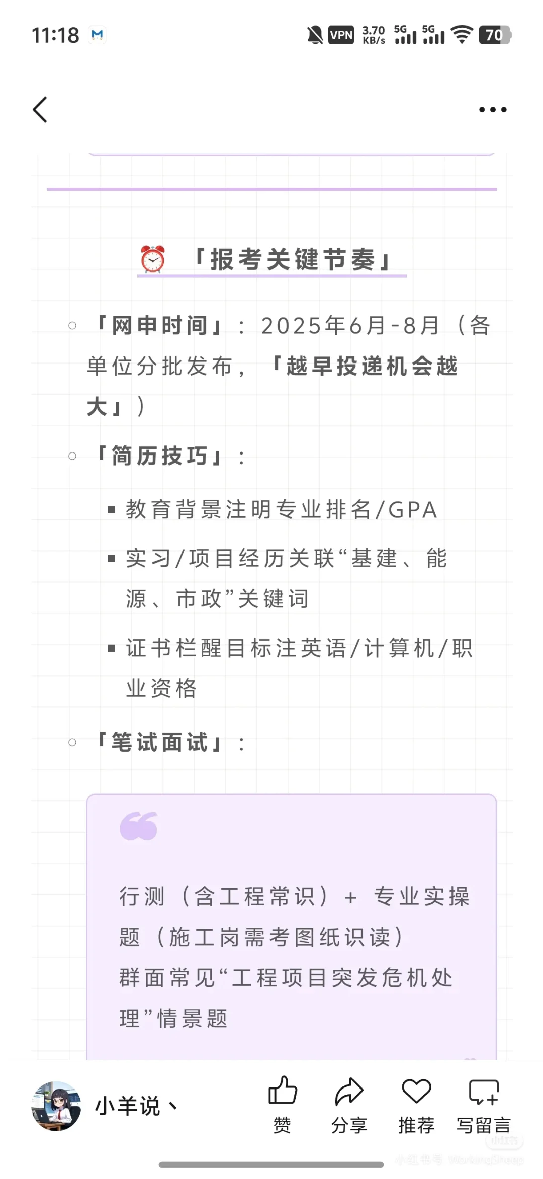 中交集团2025招聘开启