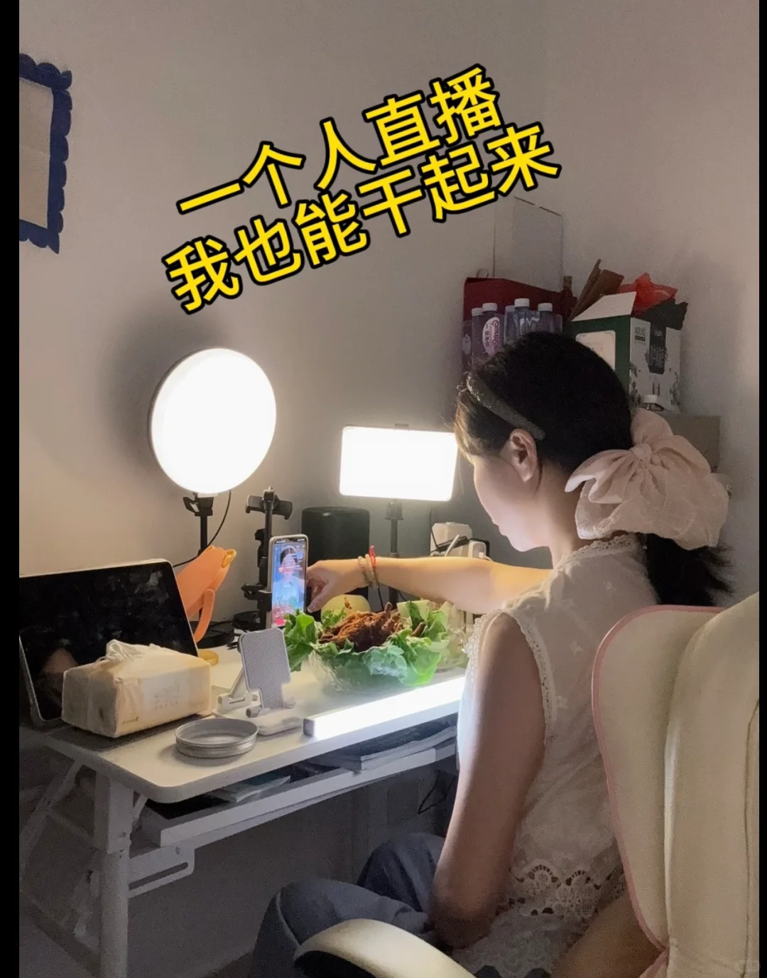 90年35岁,0基础直播带货我竟然干起来了