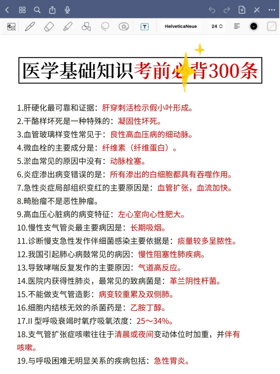友情提醒！7.26廊坊市直事业编无非就这13页