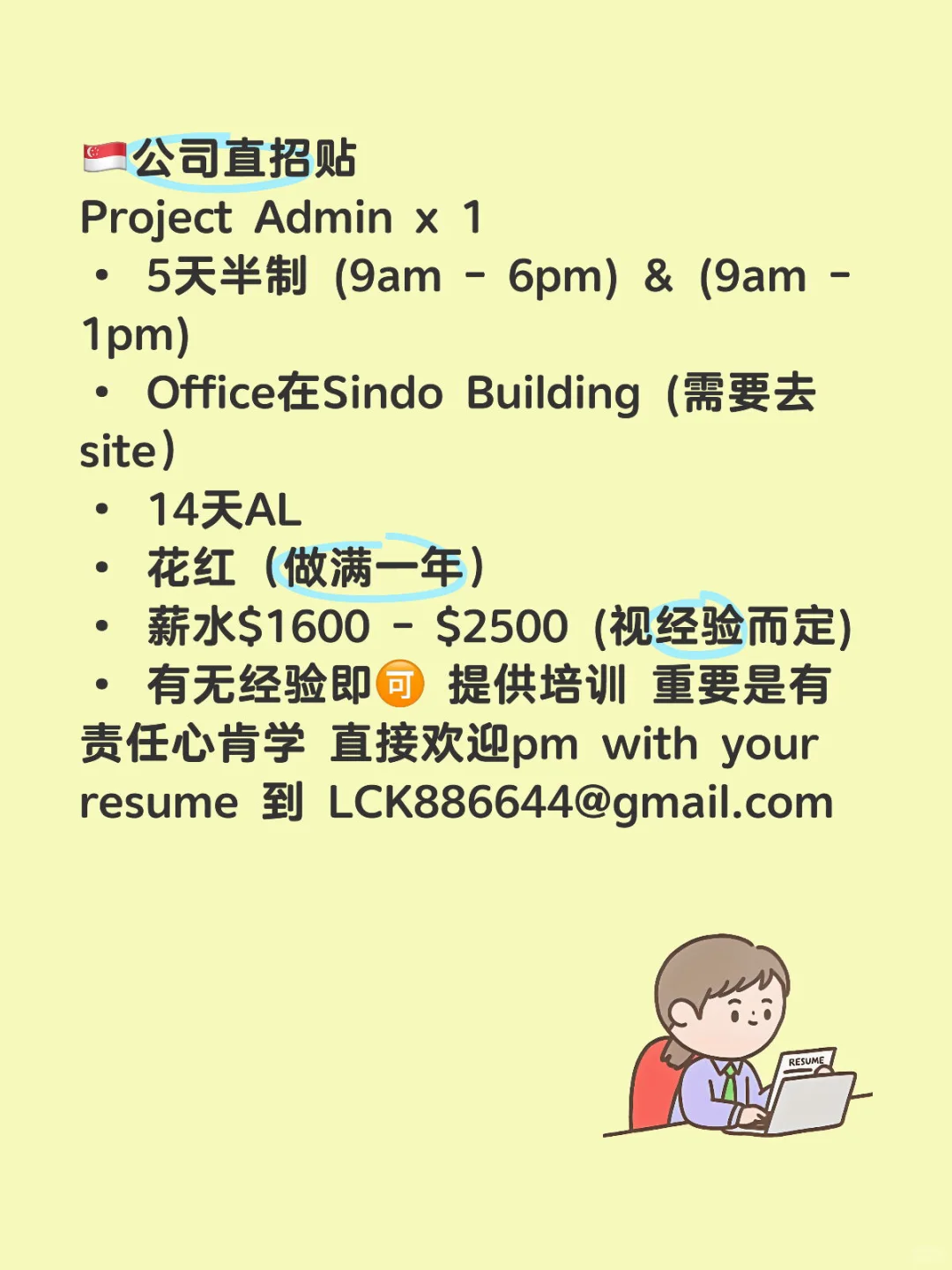??聘请Project Admin