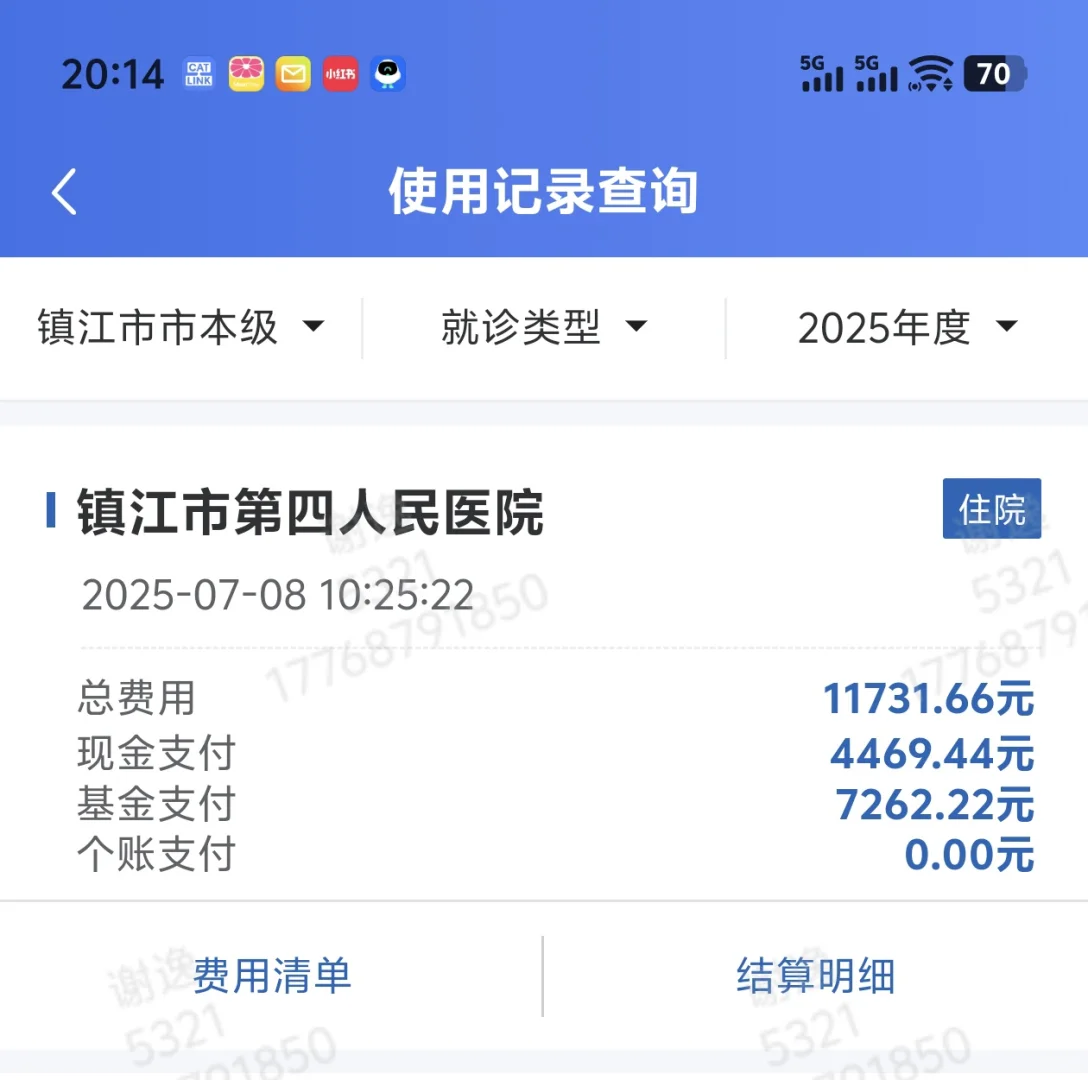 7.1生育报销新政策镇江四院出院办证篇4️⃣