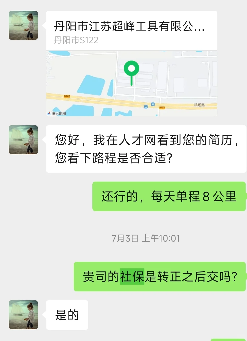 boss直聘丹阳企业不交社保
