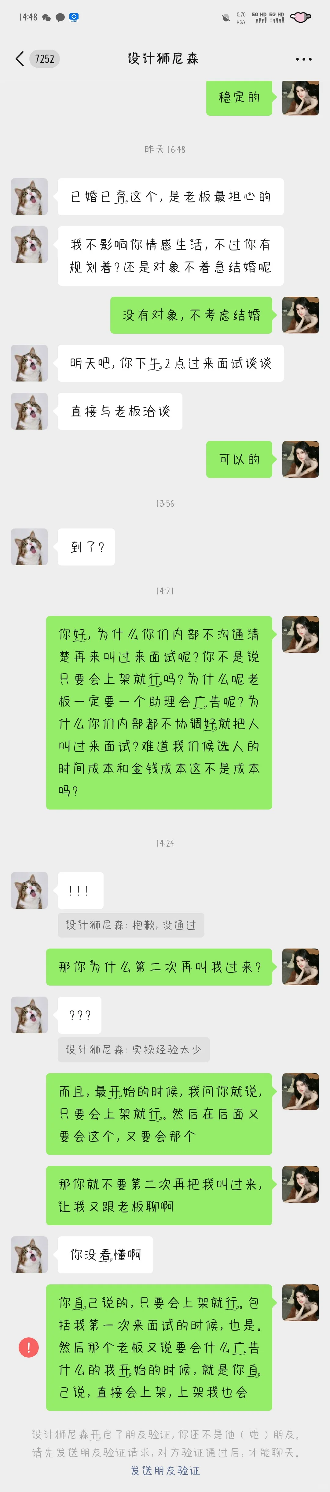 就业市场真是没救了