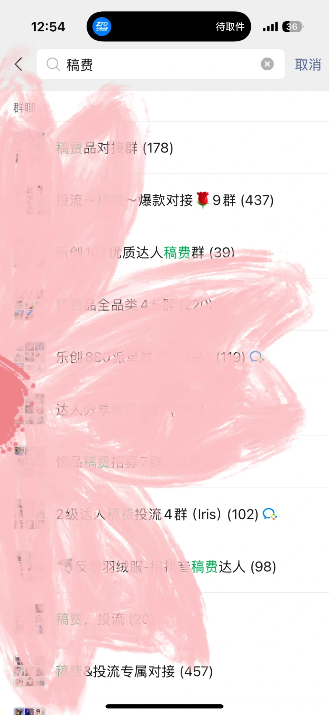 真的后悔做短视频带货了