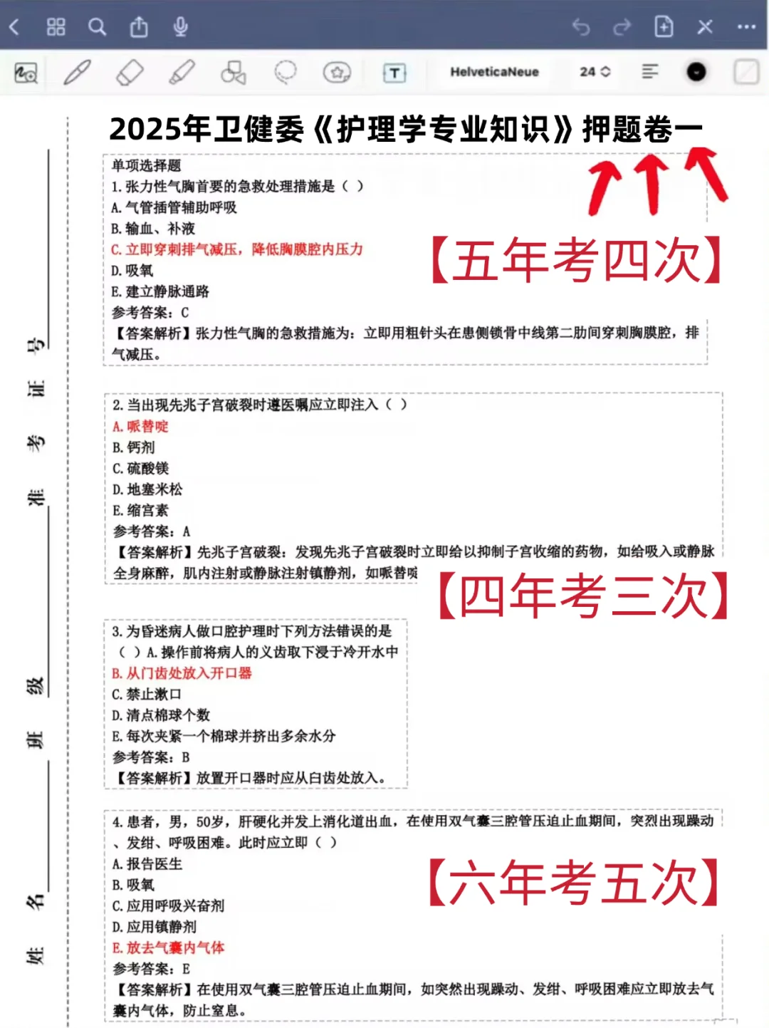 金华市卫健委招聘，风向已经很明显啦