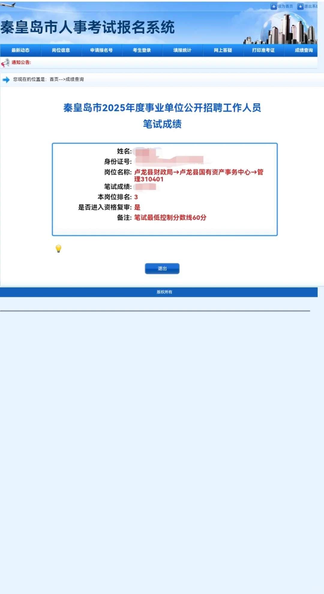 找岗一和岗二