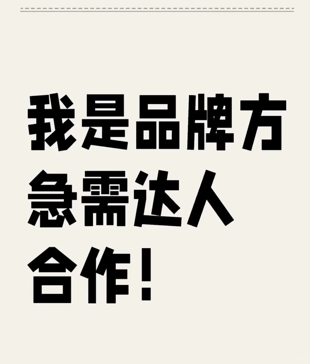 找达人 达人商务