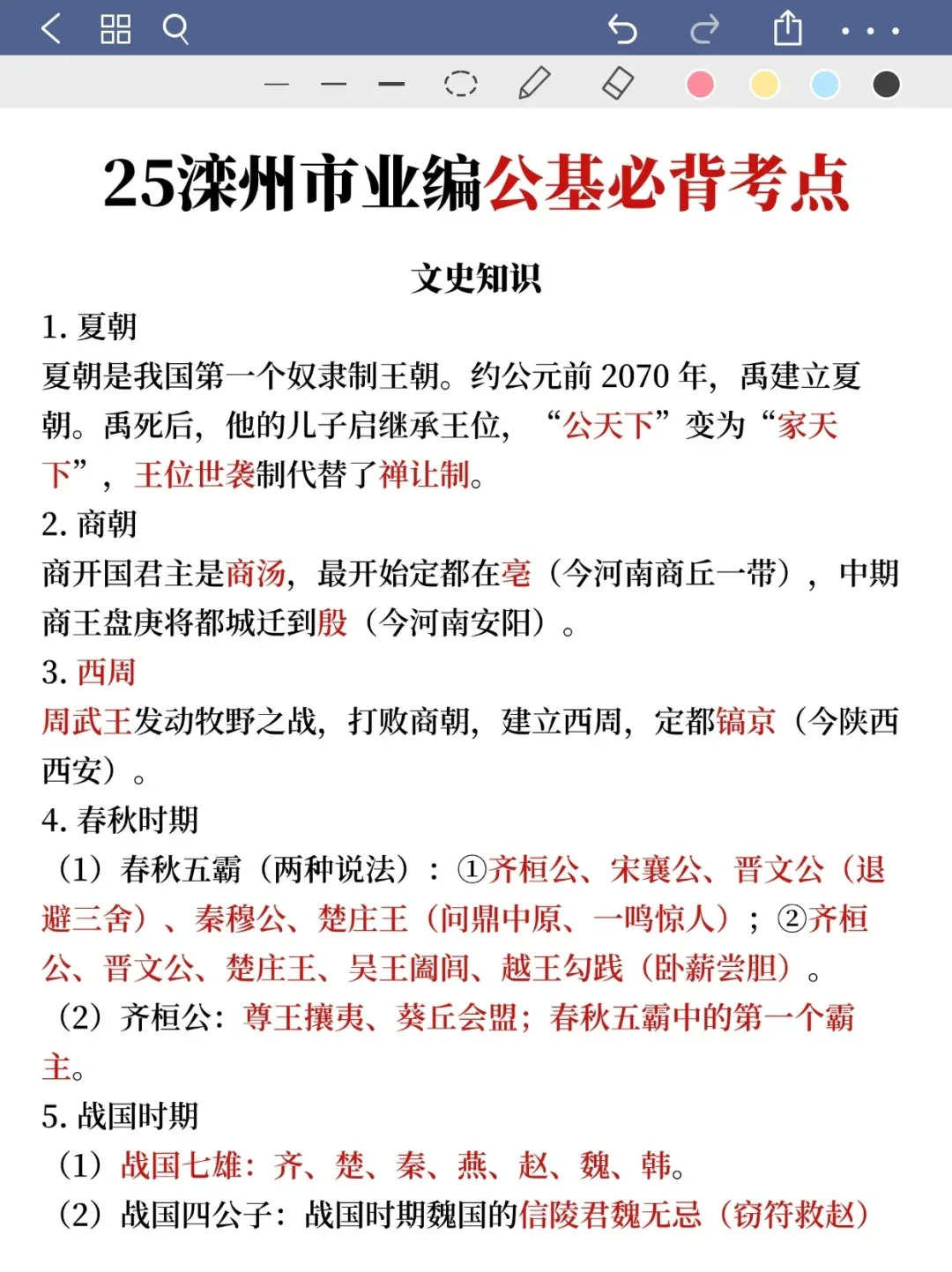 25唐山滦州市事业编是真放水，可以放心玩啊
