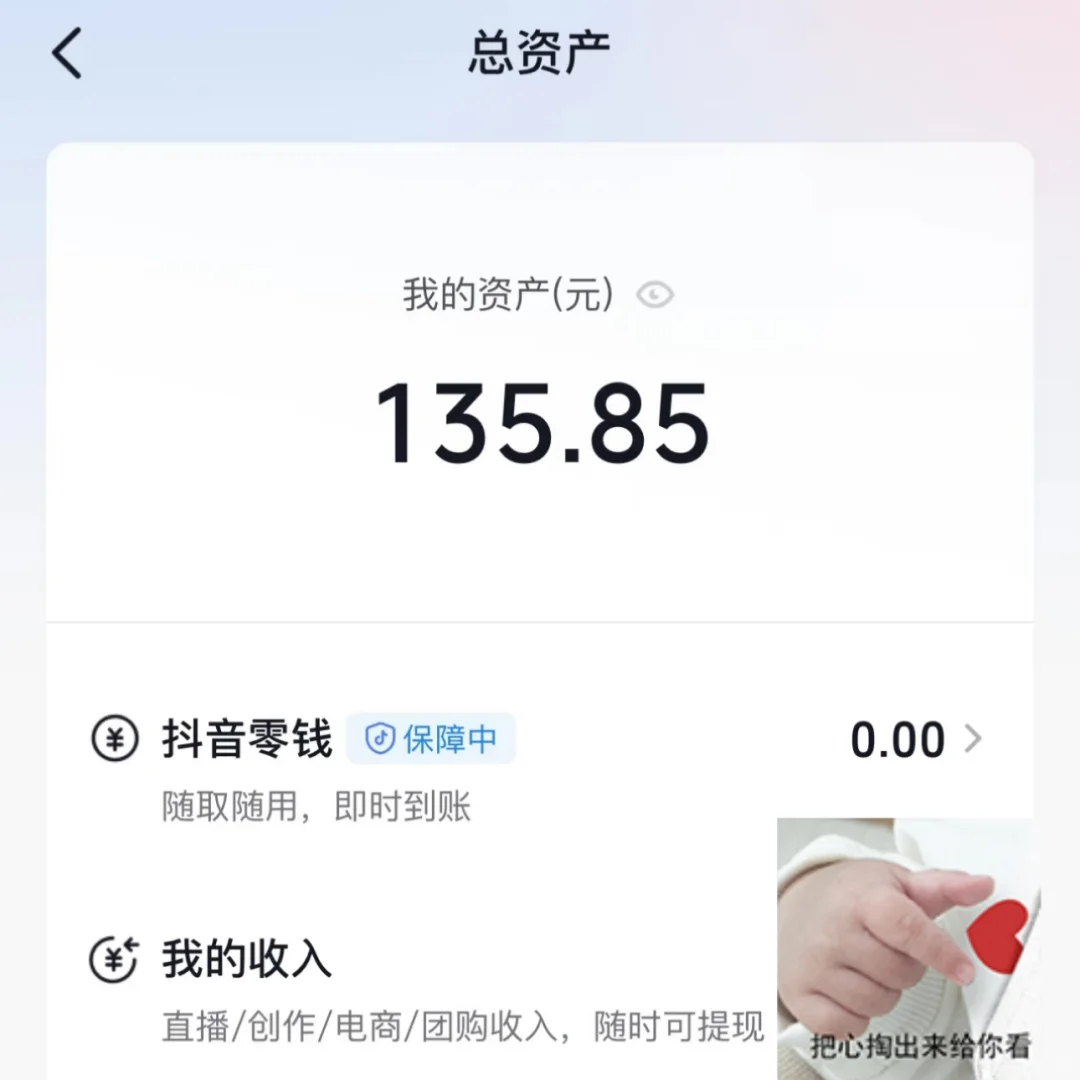 开播第四天,音浪2676!新人主播的成长日记