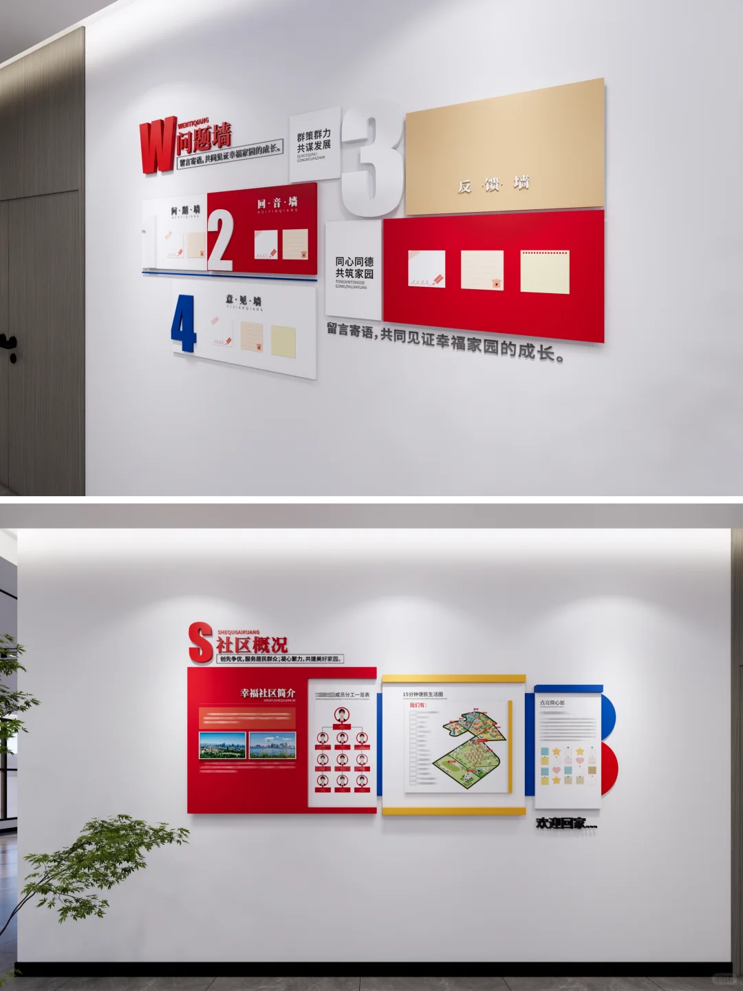 社区走廊文化墙设计/走廊过道文化墙设计