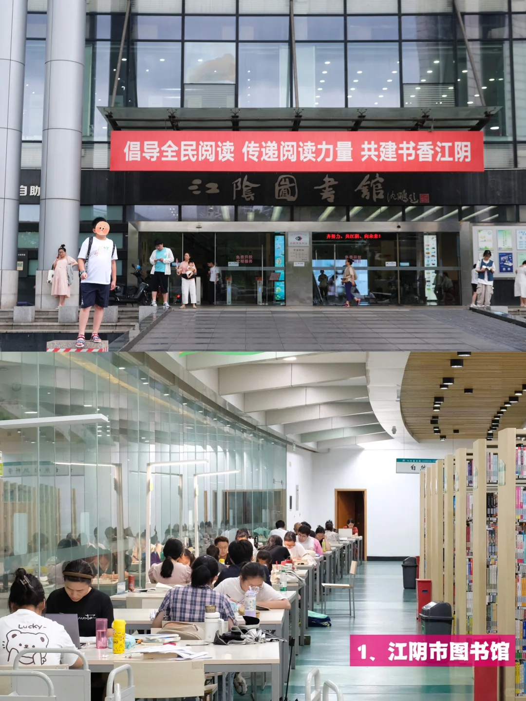 江阴暑假好去处！！（免费）?
