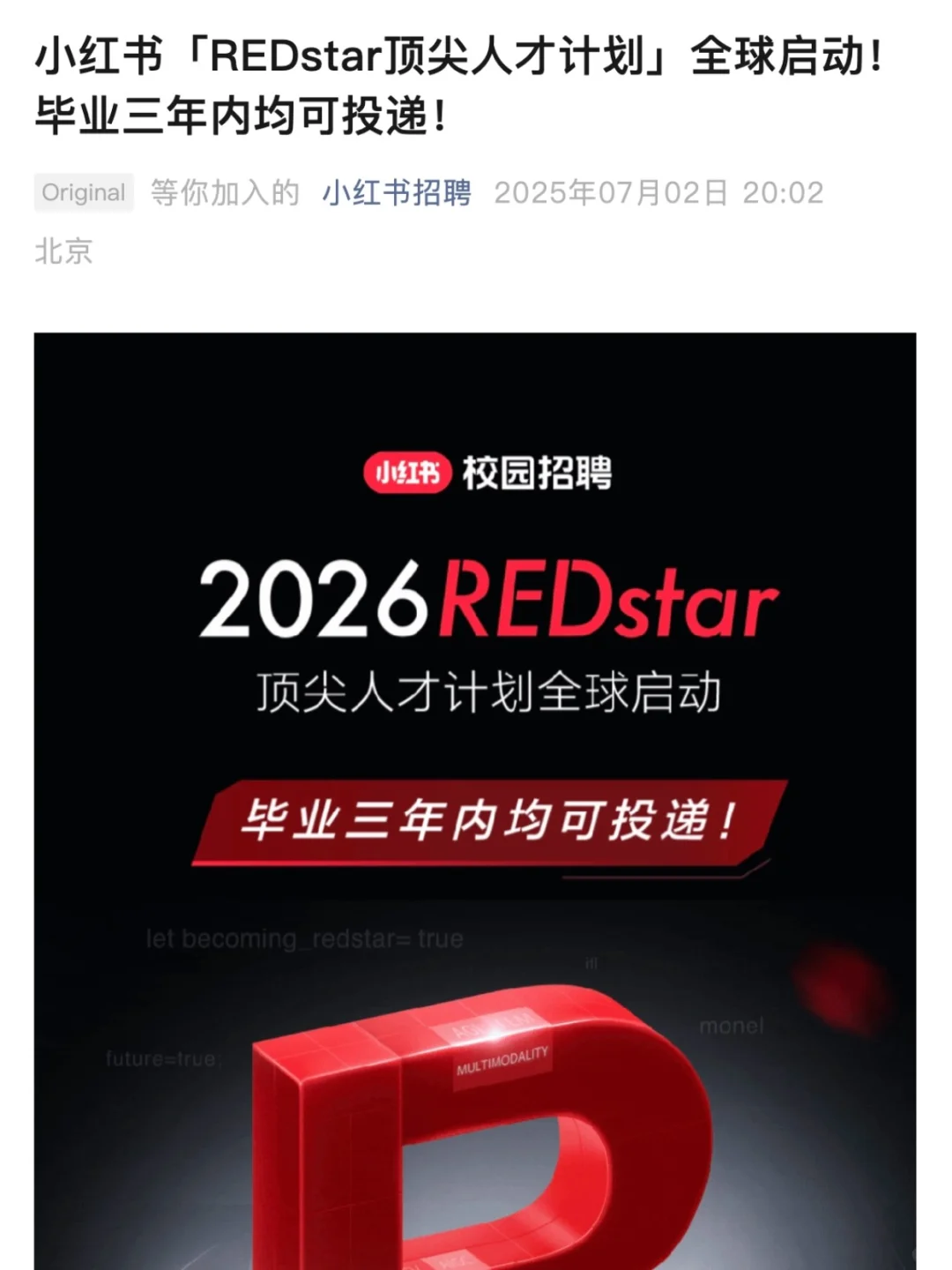 刚刚新开的秋招...