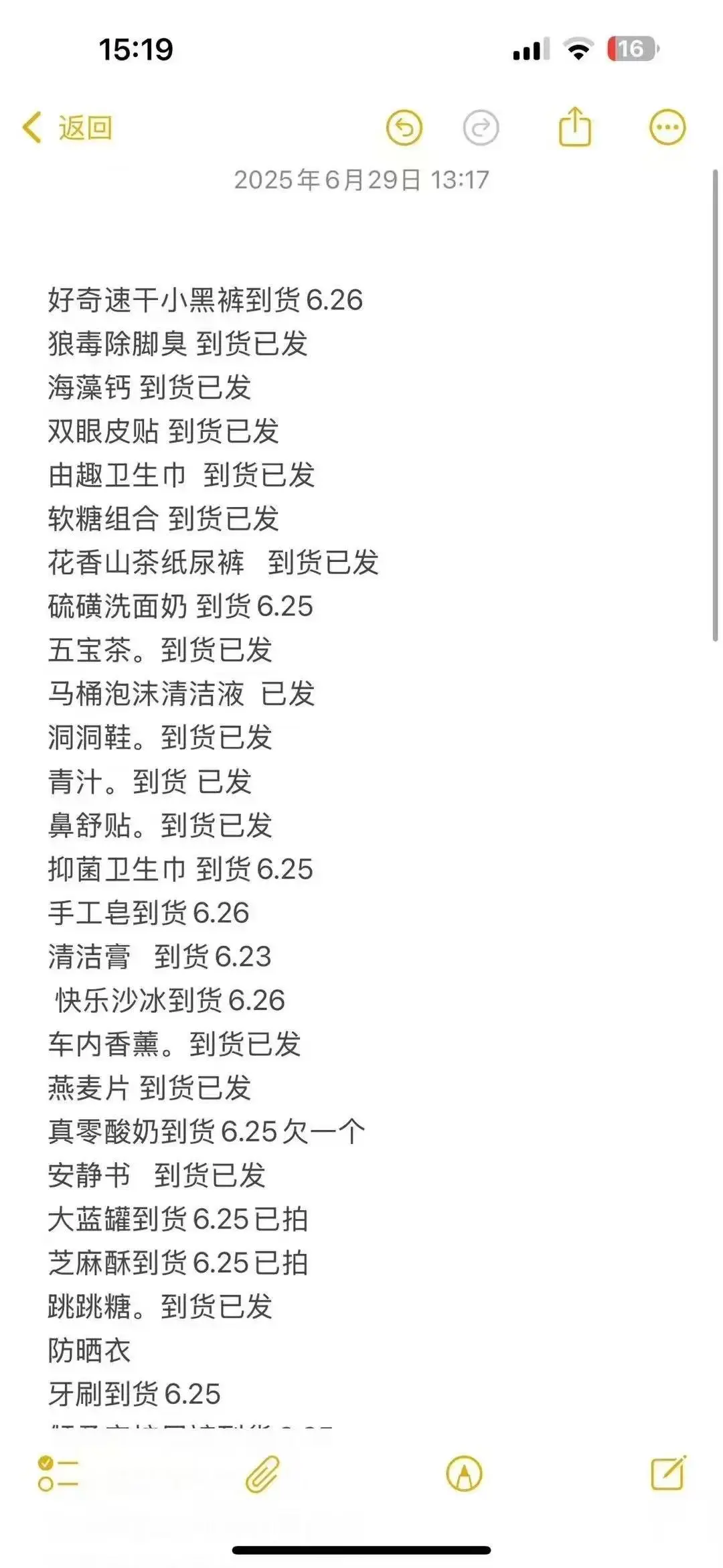 带货也没有什么门槛 做了就样品免费拿