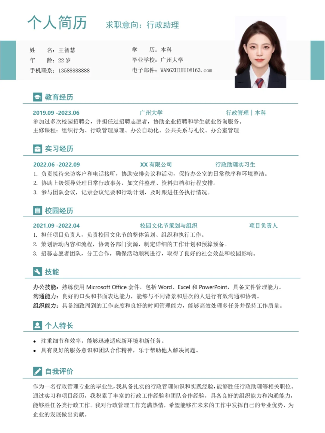照搬✨建议三无大学生简历可以这样写!