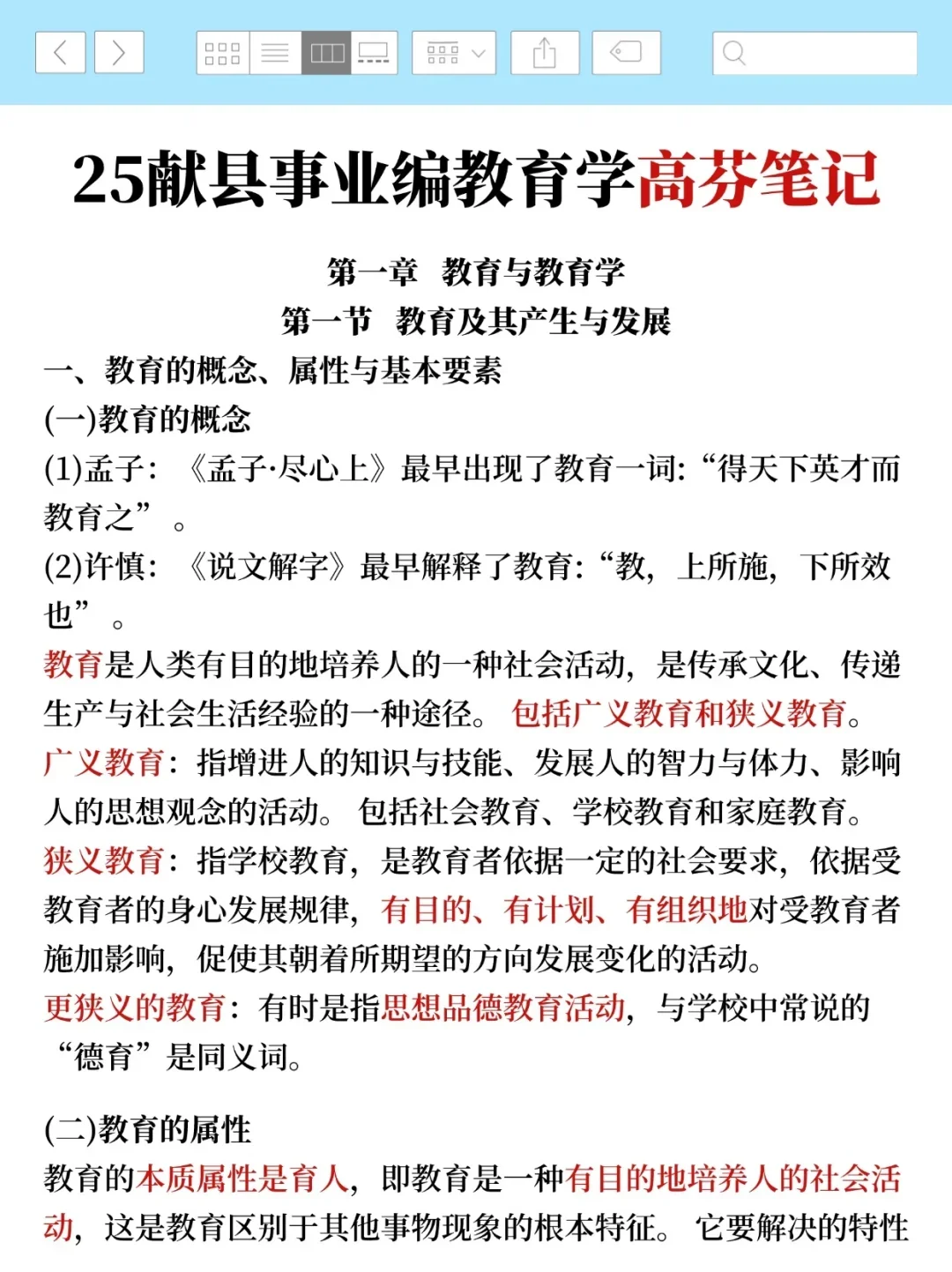 献县事业编小道消息，心疼7月的考生