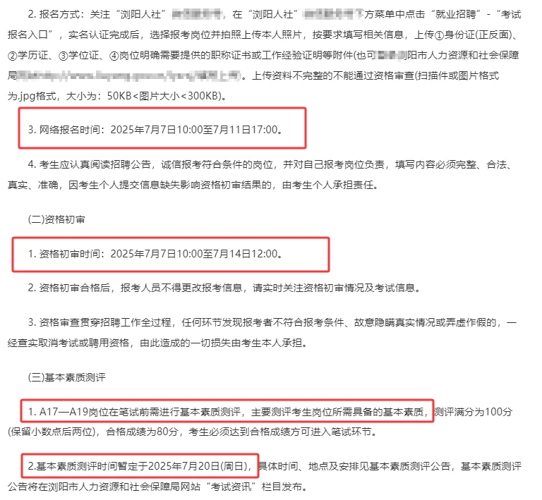 考务费准备好！有编！浏阳事业单位招聘70人