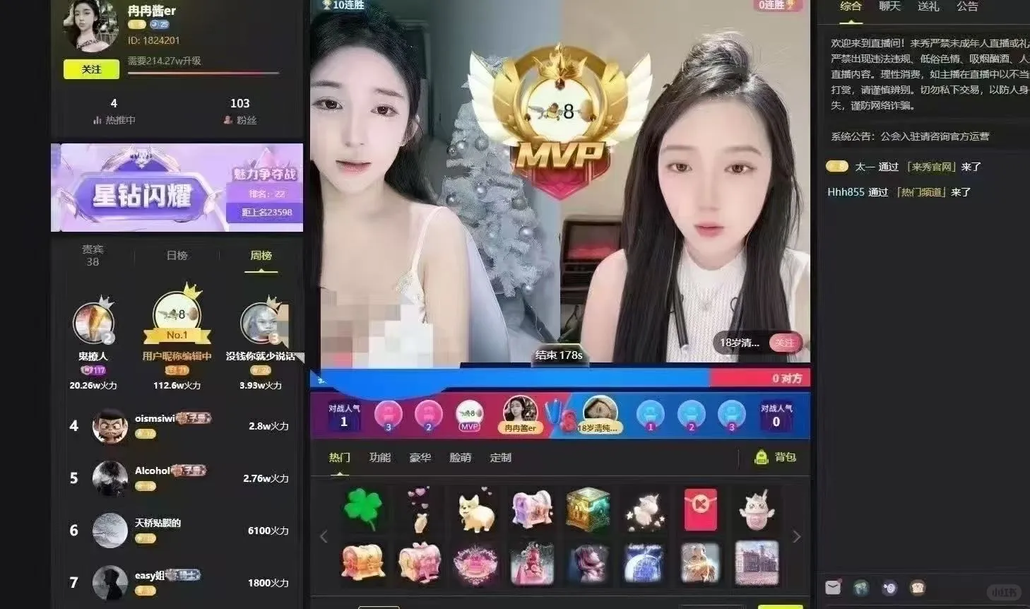 那个地方好播呐？