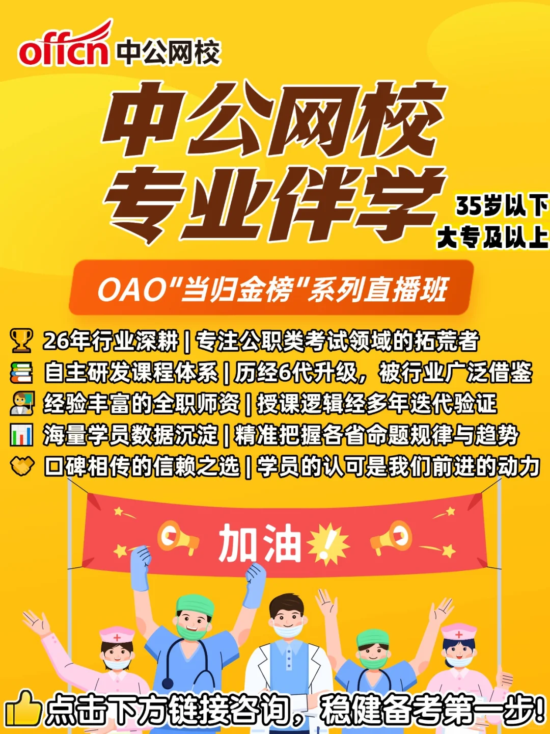 医疗事业编,给生活多份从容