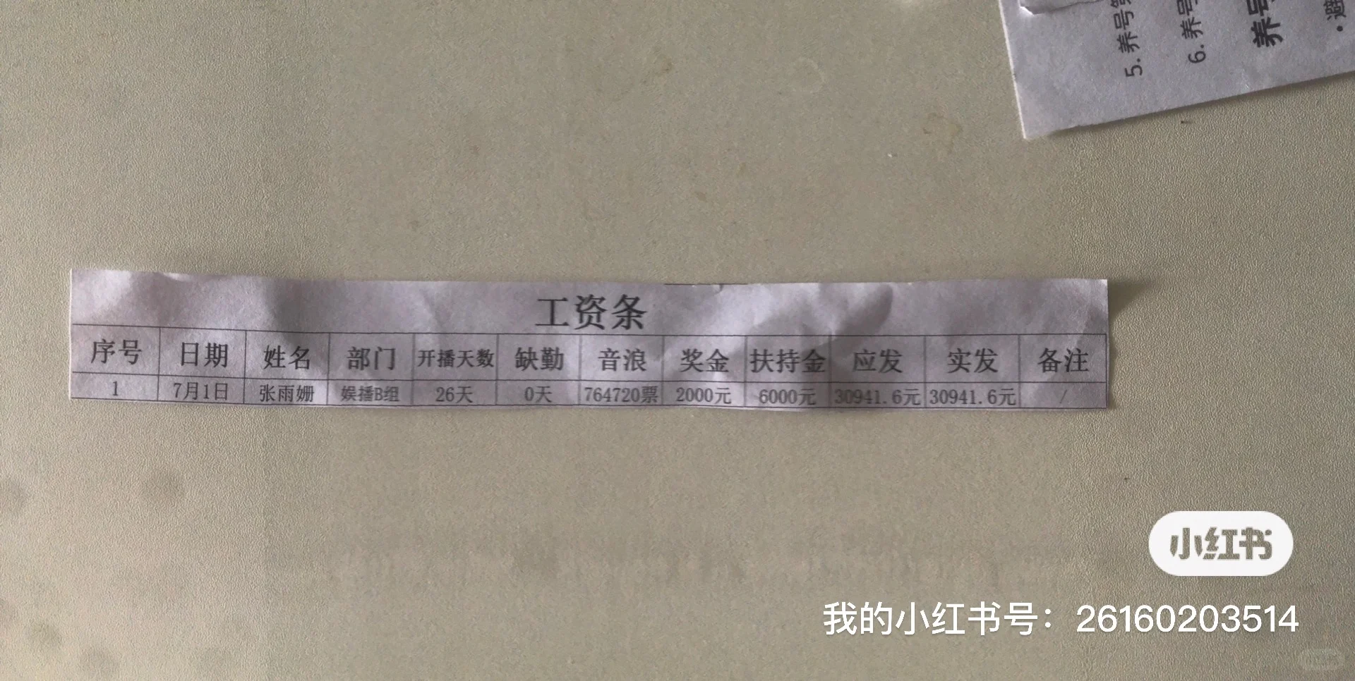 签约金主播 签约就有第七天