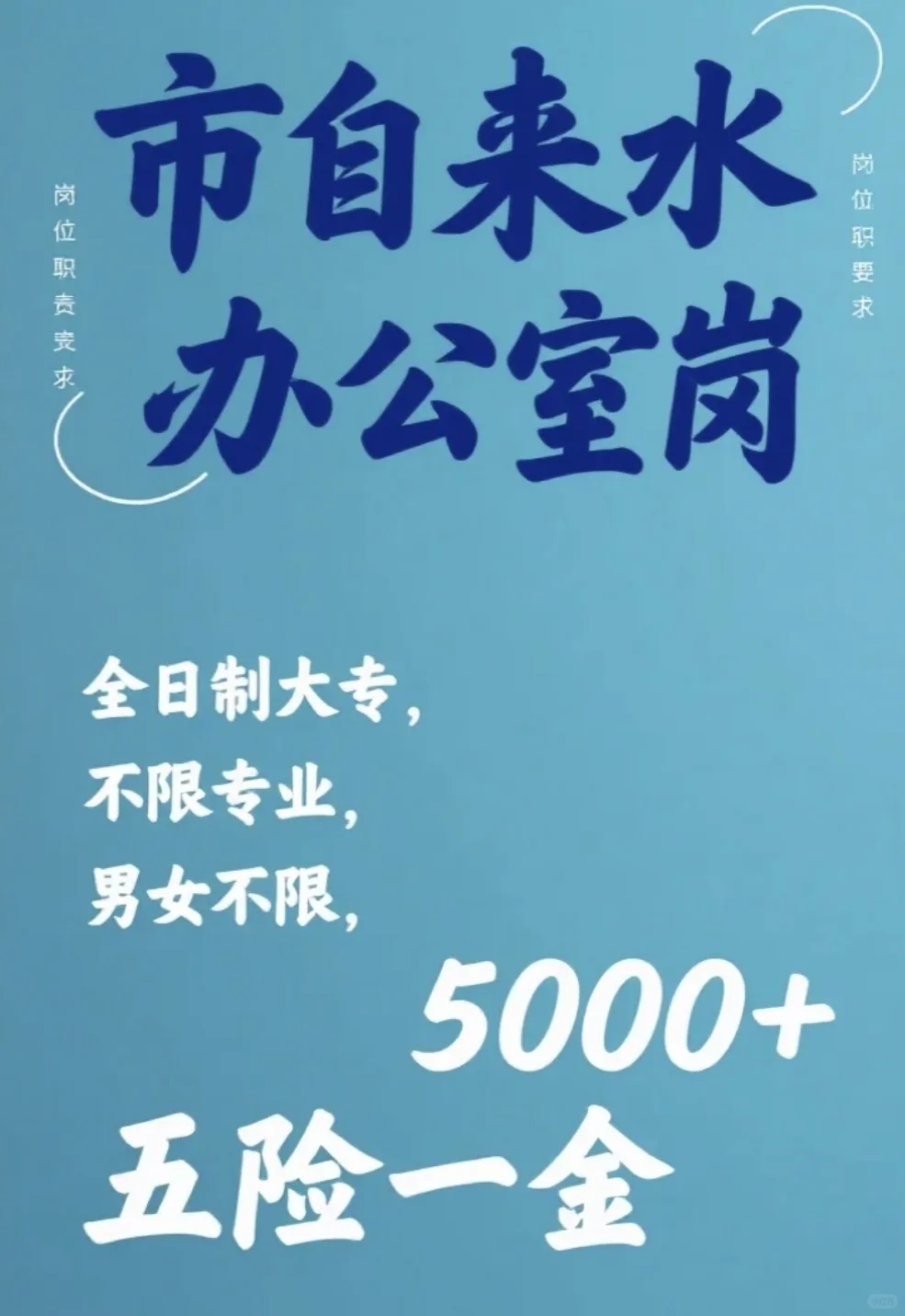 河北省唐山市工作直推,招合作