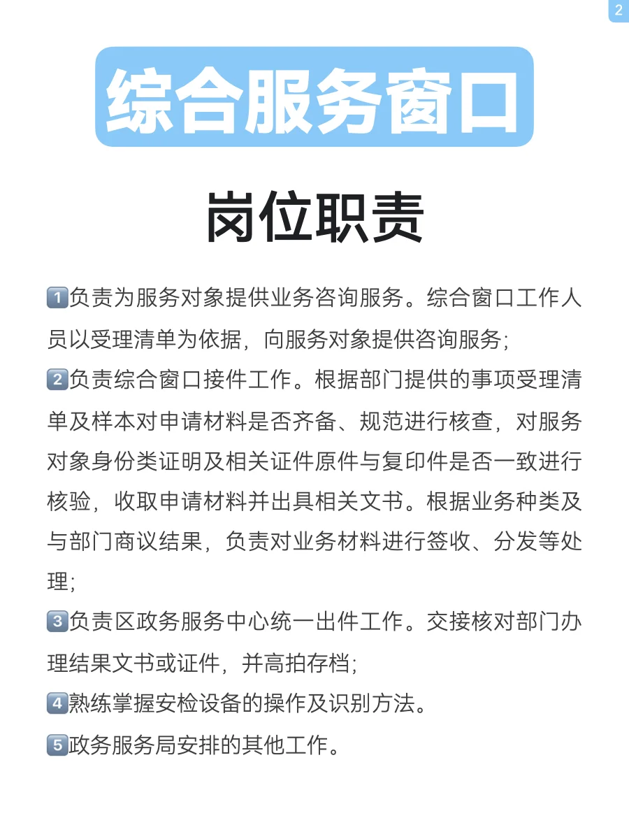 双休!五险一金!好工作!