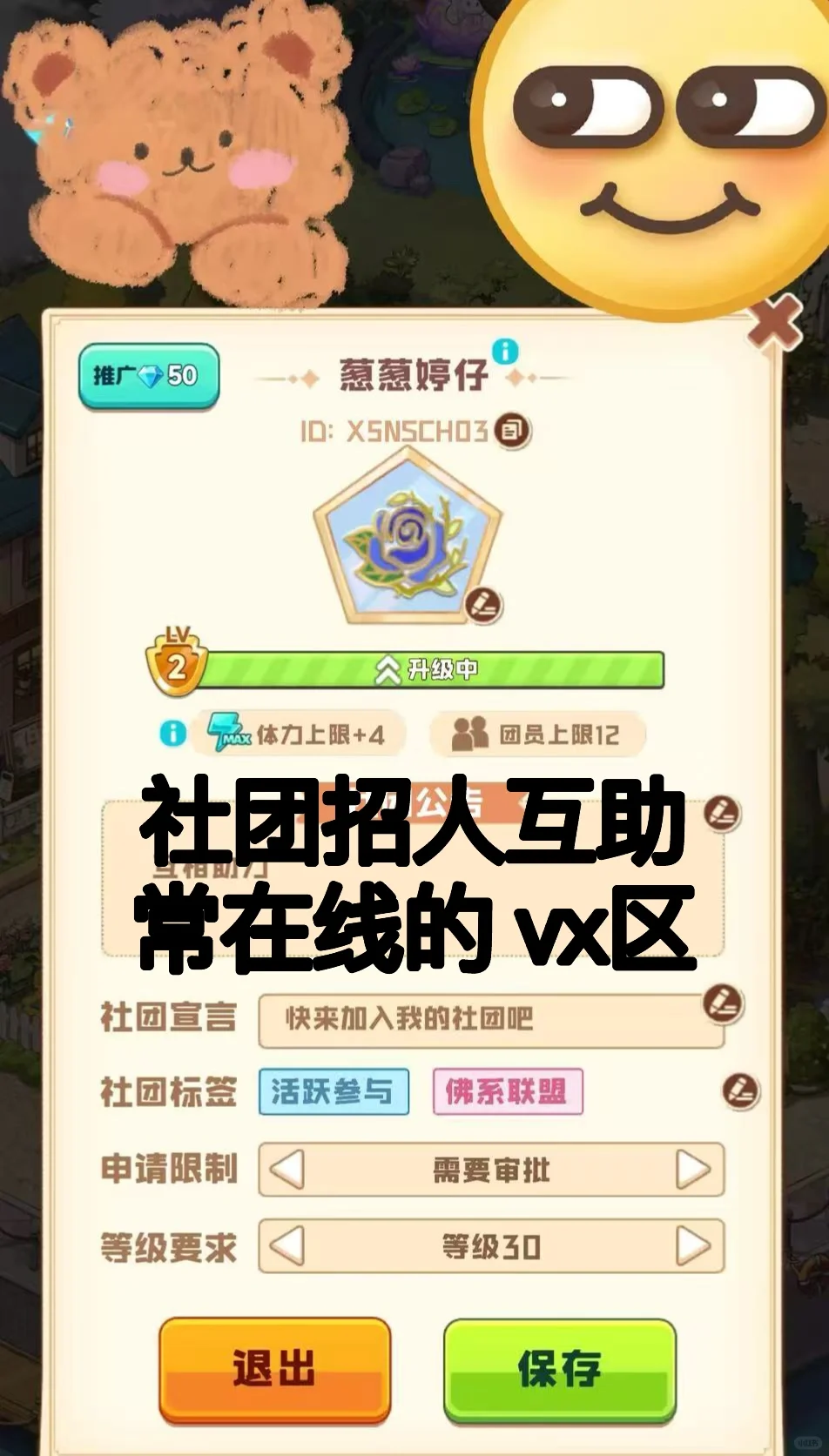 我的社区来啦！