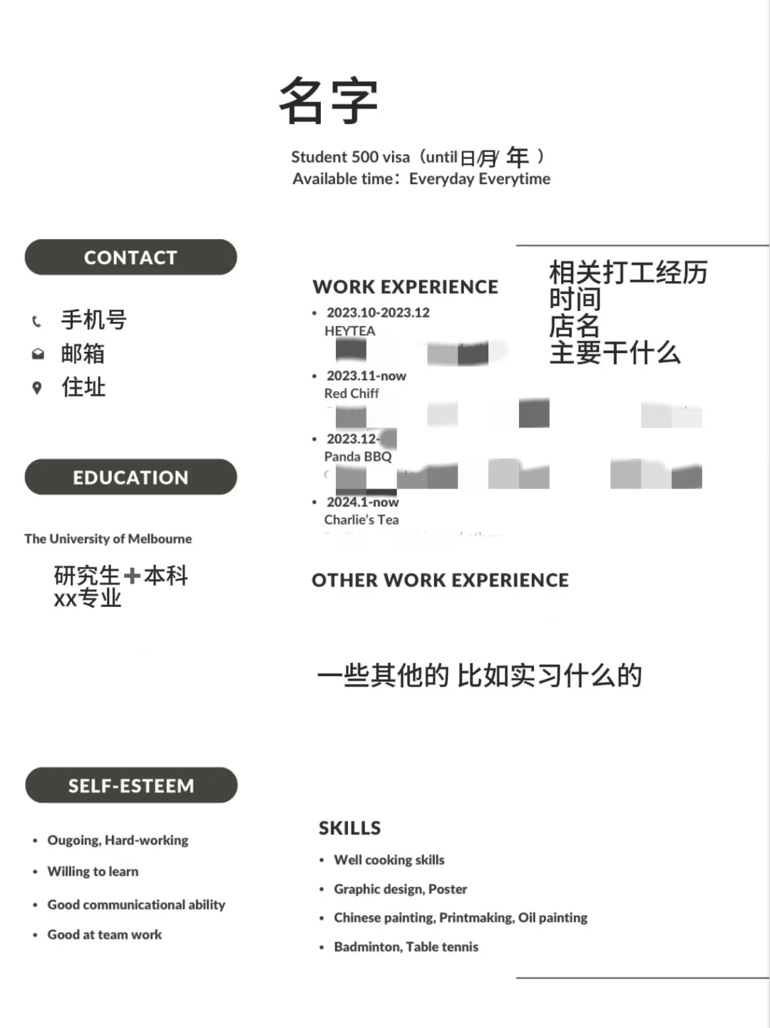 ??澳洲留子吐血?兼职经验总结
