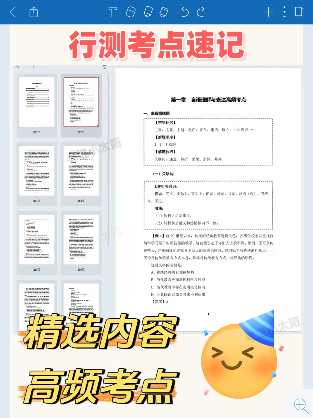 2025青海西宁游仙招聘社区工作者就锁死APP