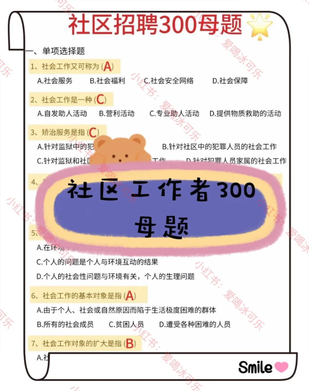 毫州高新区社区工作者，那帮一个是一个