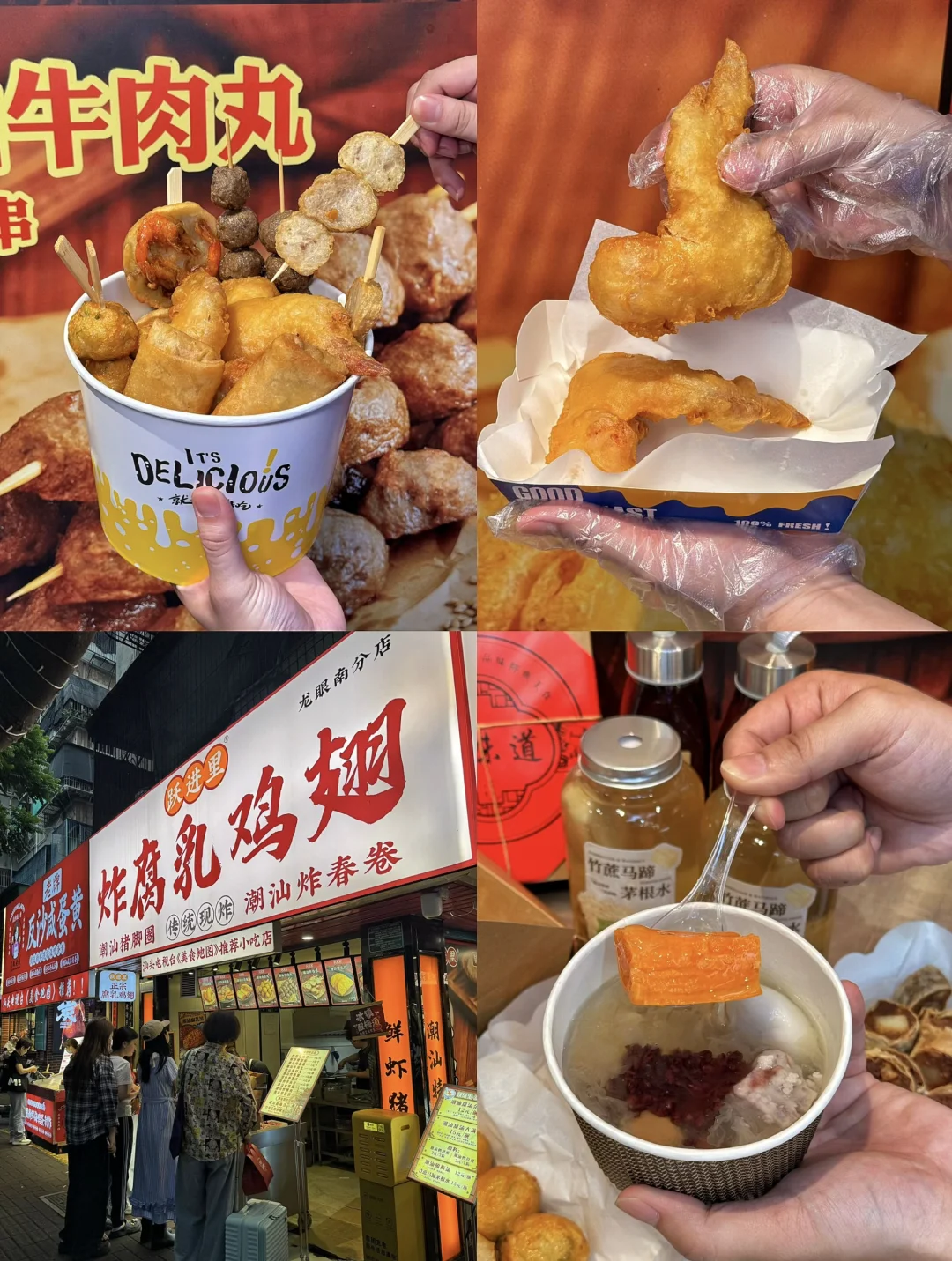 汕头。。该怎么形容你的饭张力…?