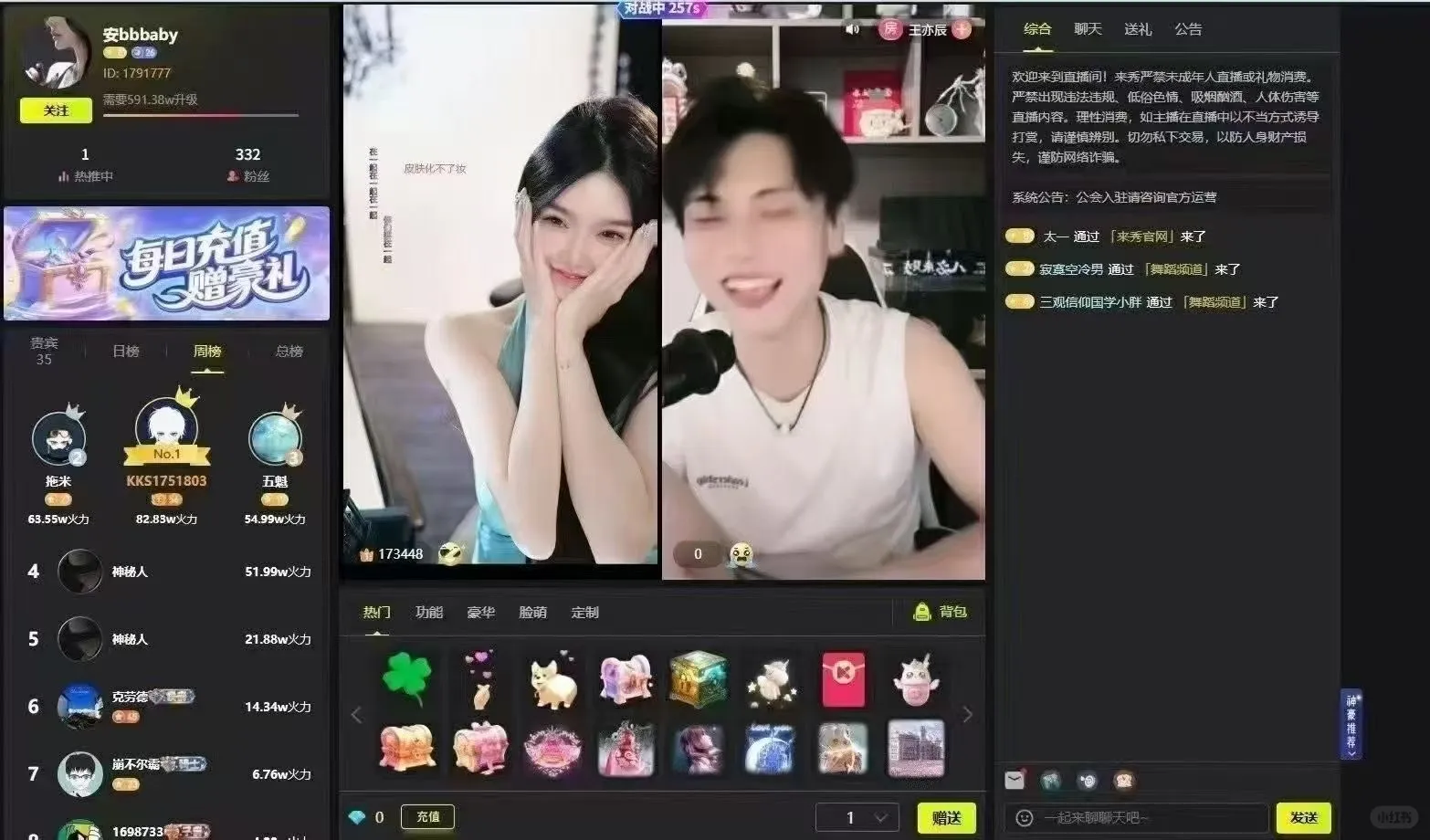 那个地方好播呐？