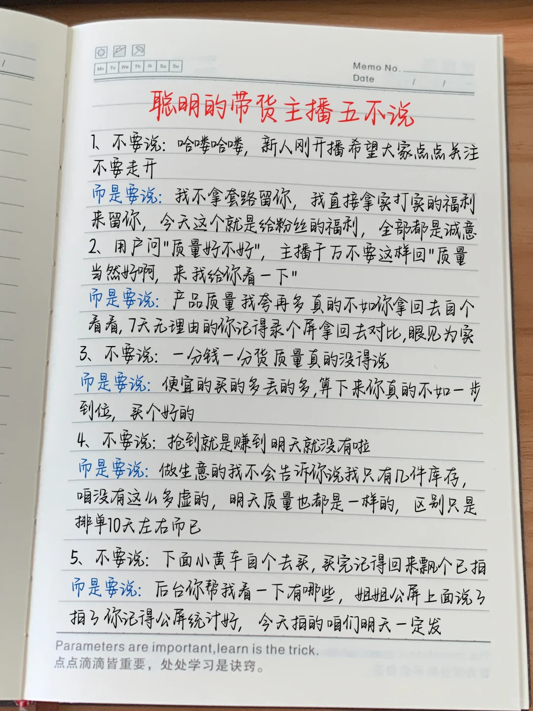 聪明带货主播5不说??‍♀️?
