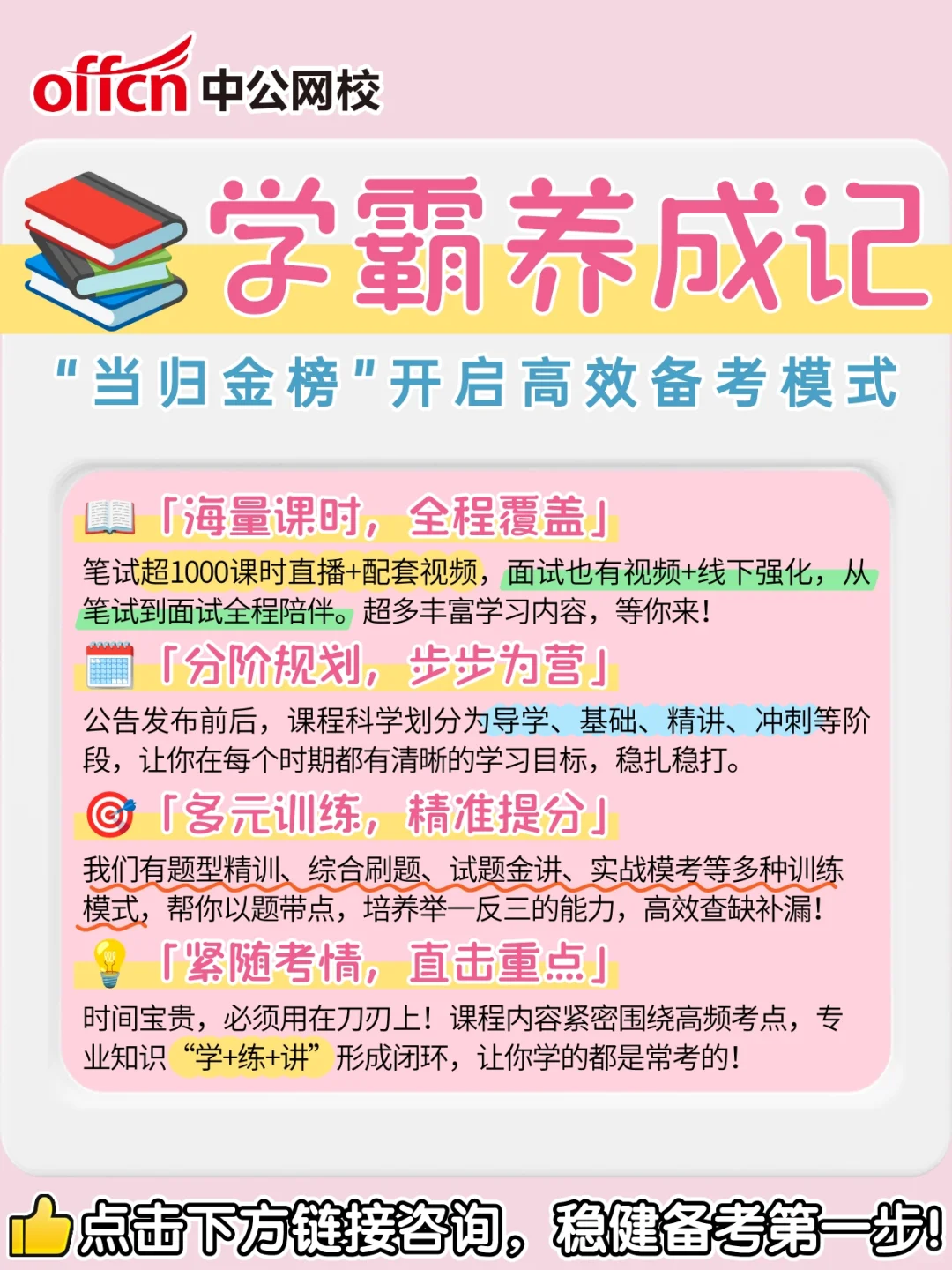 医疗事业编,治愈你的职业焦虑