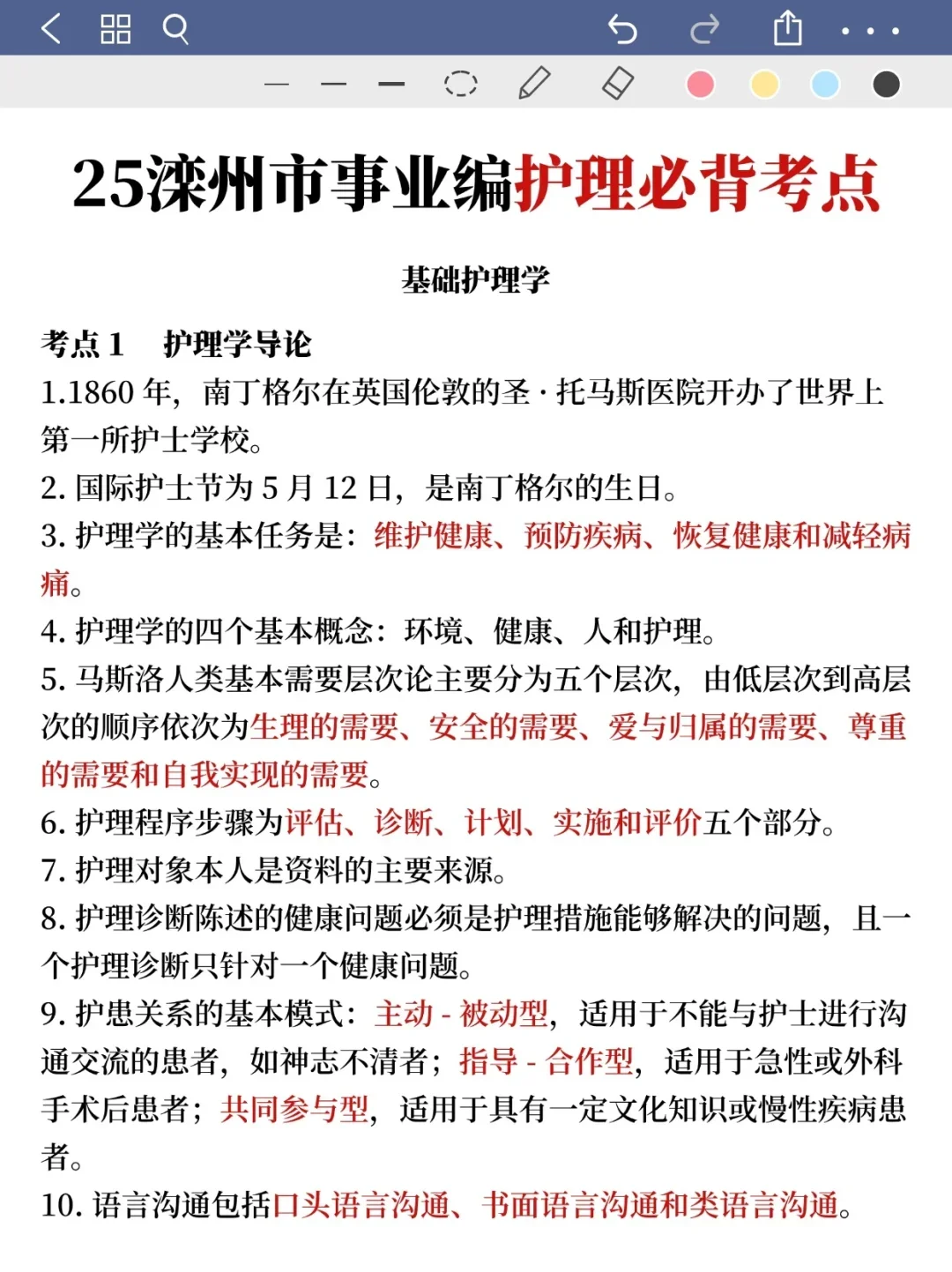 25唐山滦州市事业编是真放水，可以放心玩啊
