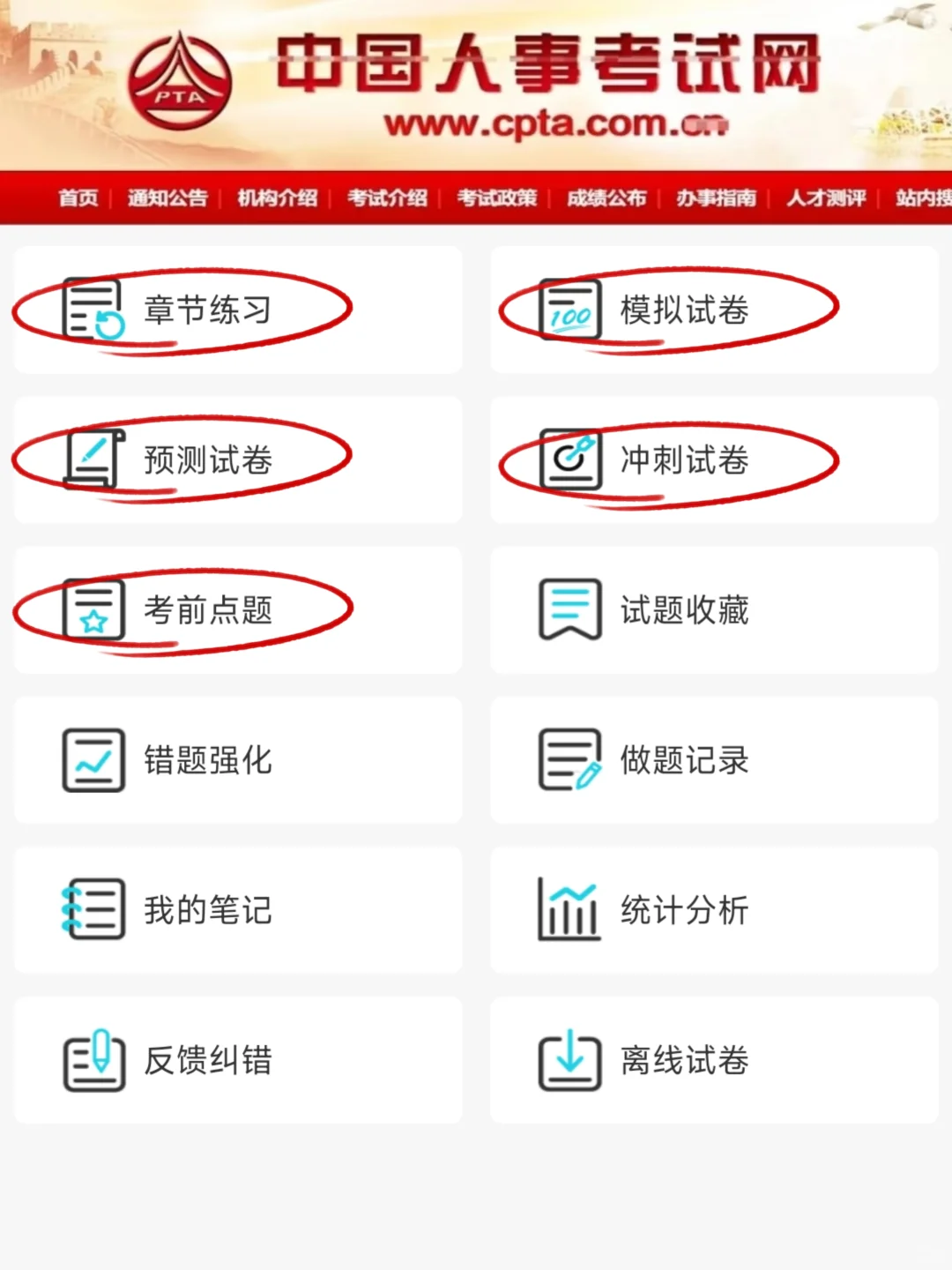 25社区工作者，背完保底80+