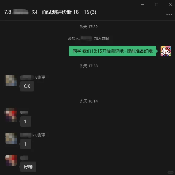 常州经开雇员/社区面试